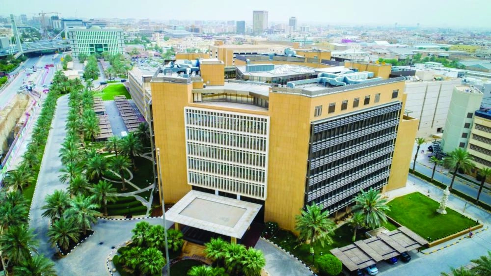 مبنى وزارة المالية بالرياض (مكة)