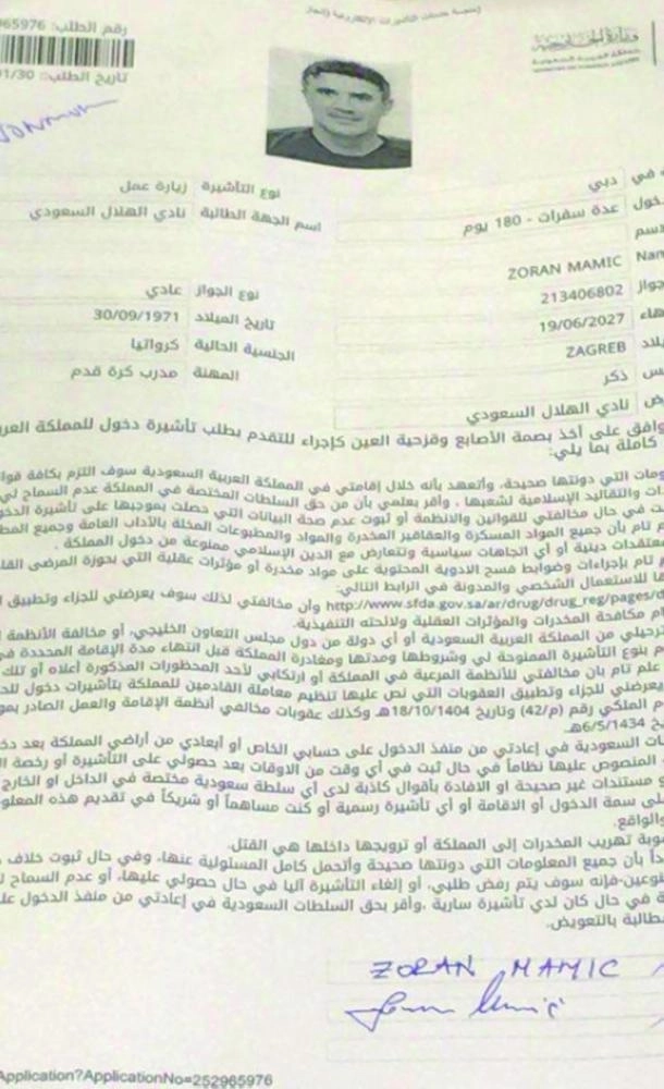 



تأشيرة دخول زوران ما ميتش         (مكة)