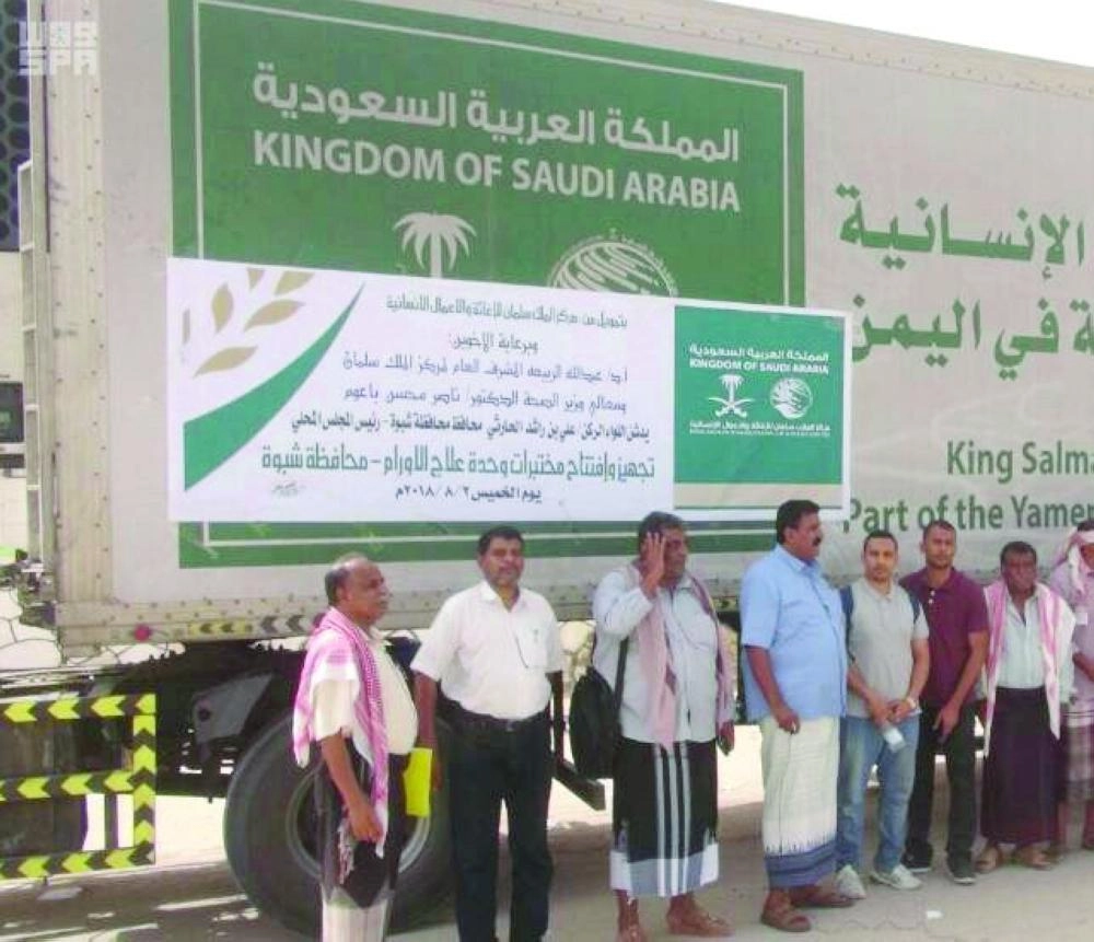 مستلزمات وأدوات طبية سعودية في اليمن (واس)