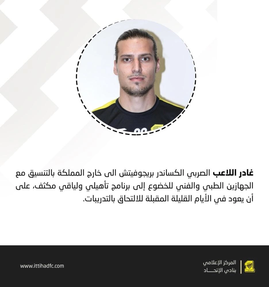 صربي الاتحاد