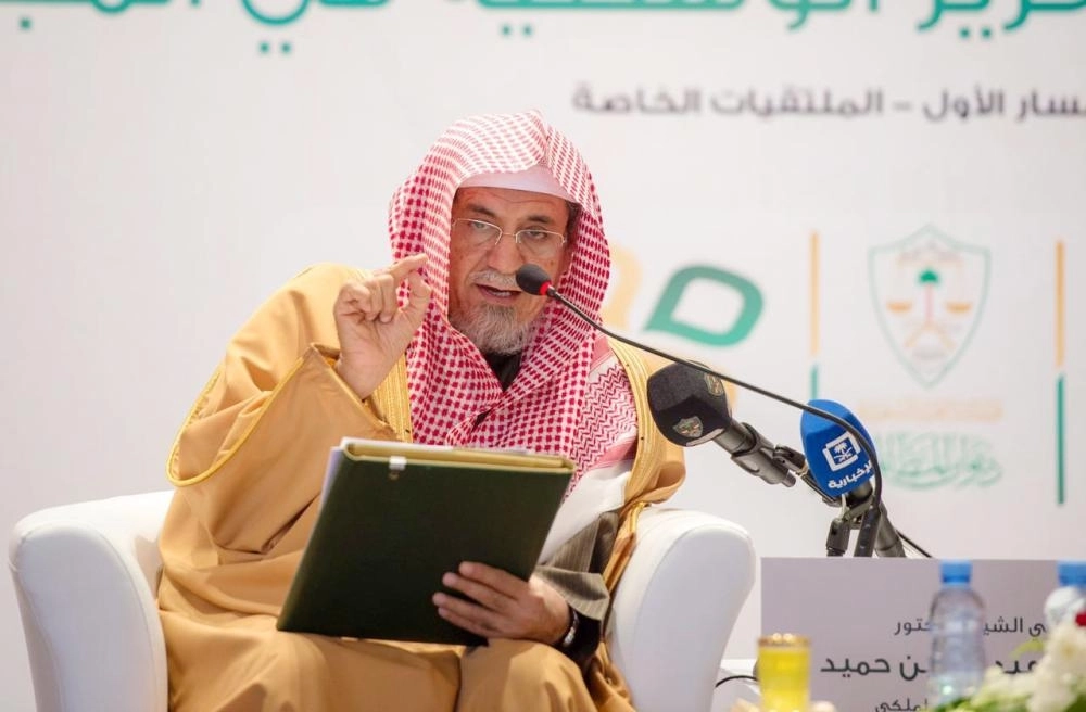 






صالح بن حميد خلال المحاضرة (واس)