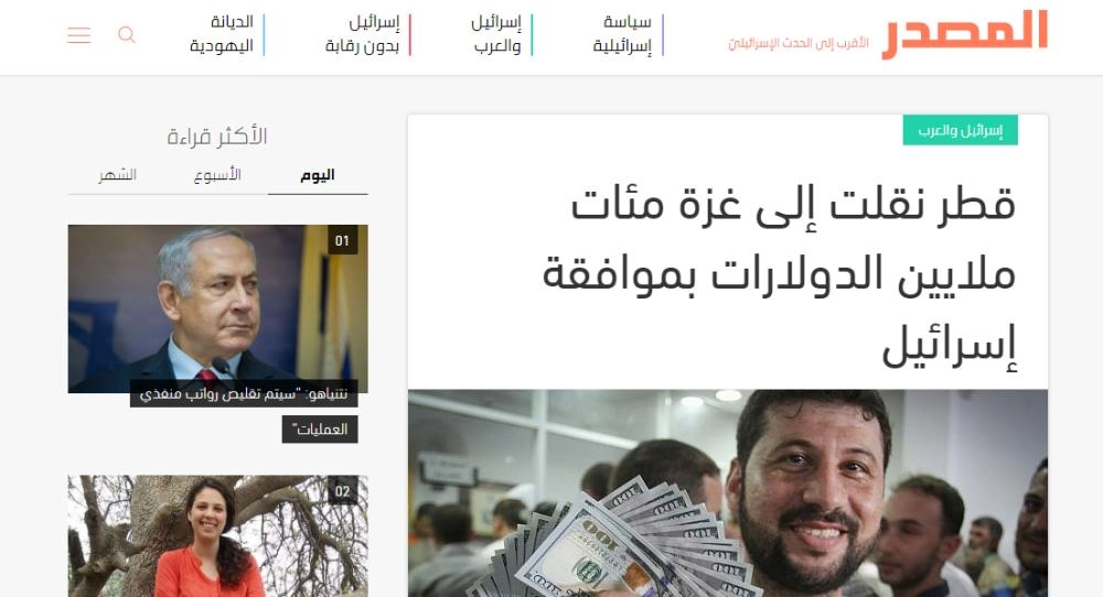 






صحيفة المصدر الإسرائيلية الصادرة بالعربية                                   (مكة)