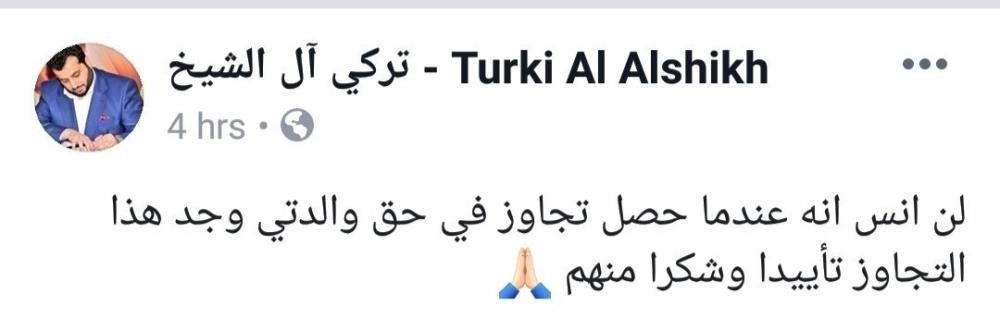 






«تويتة» آل الشيخ على فيس بوك           (مكة)