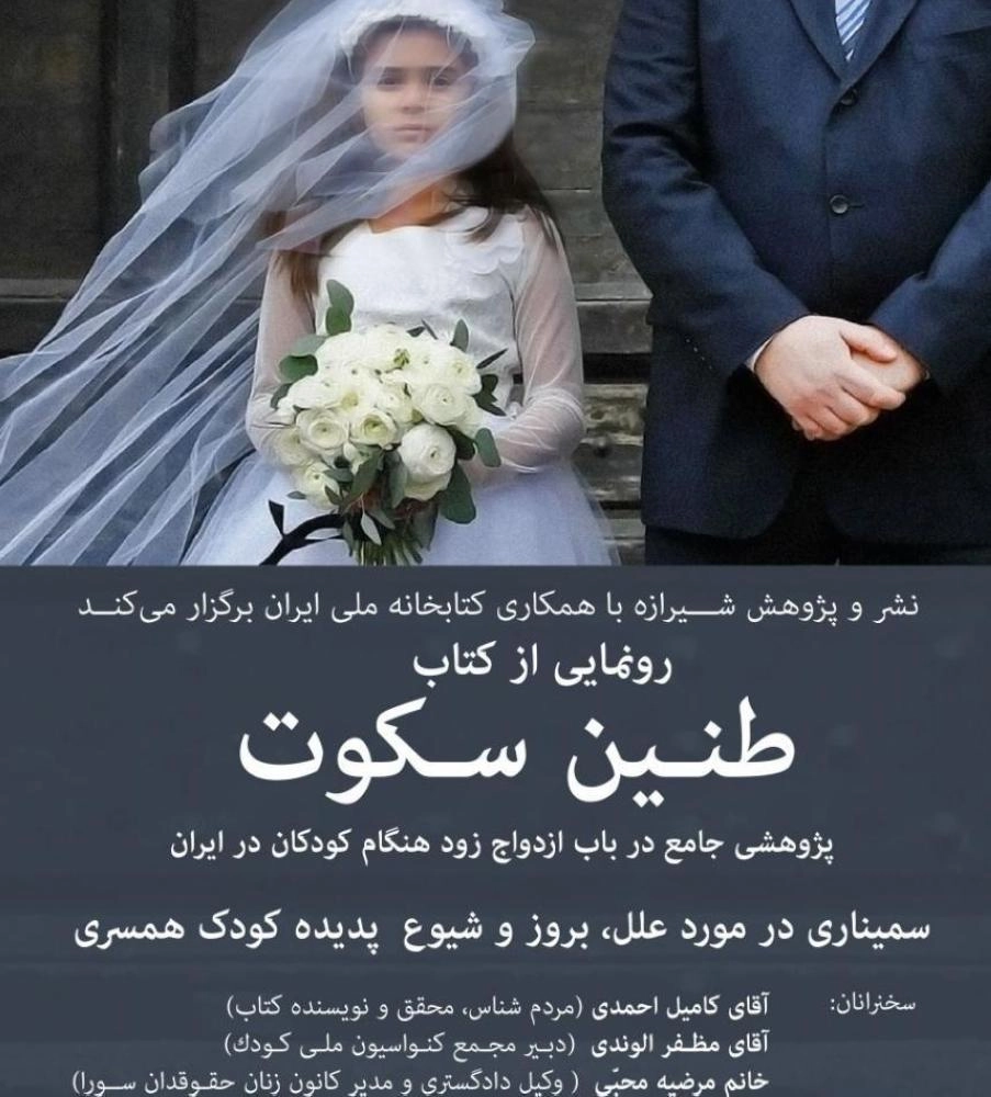 






ظاهرة الزواج المبكر حديث الإيرانيين                                    (مكة)