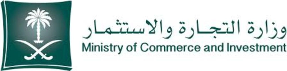 






موقع وزارة التجارة والاستثمار السعودي
