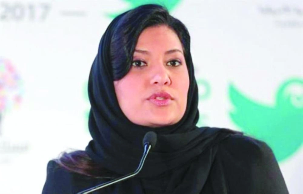 ريما بنت بندر