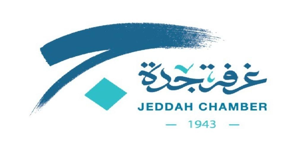 شعار غرفة جدة