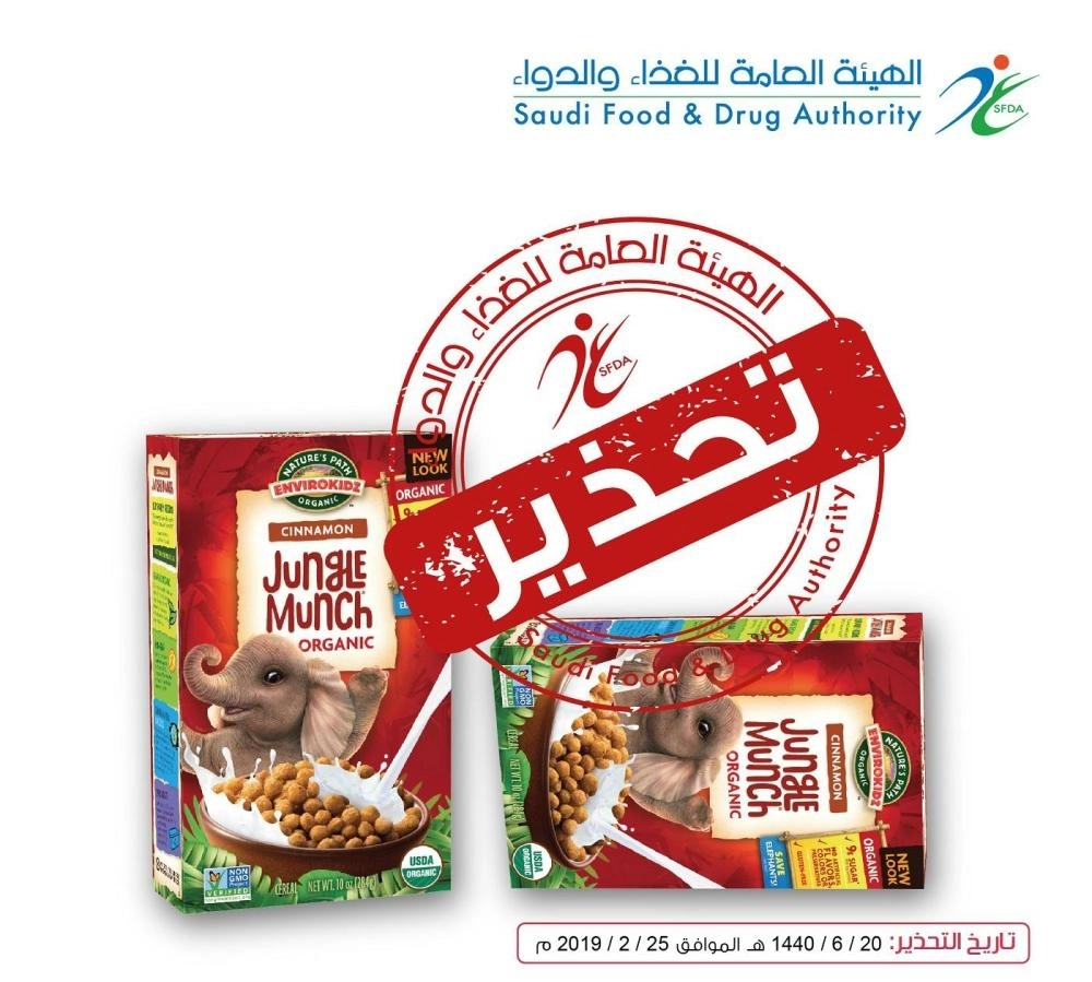 






من المنتجات المحذورة      (واس)