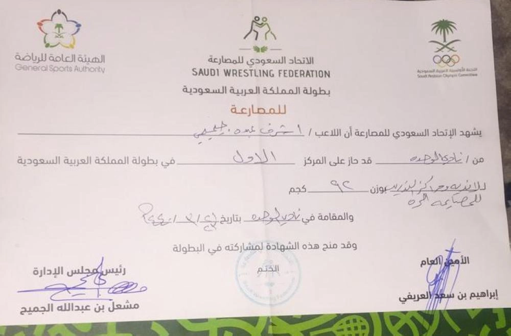 



شهادة حصول جيميمي على أول المملكة