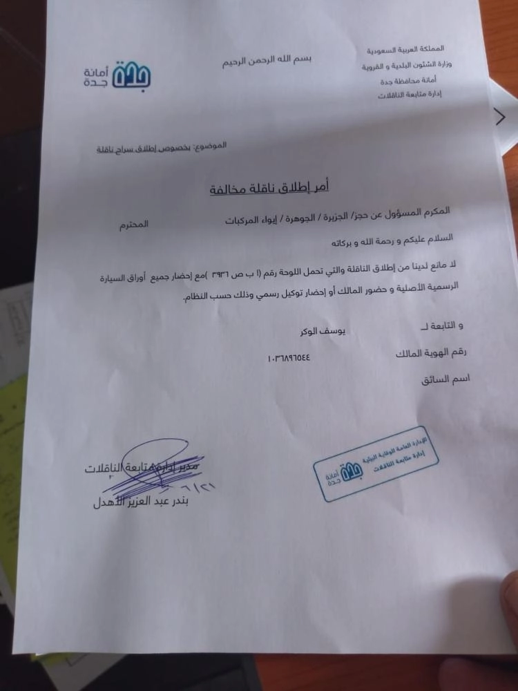 






إيصالات بالغرامات