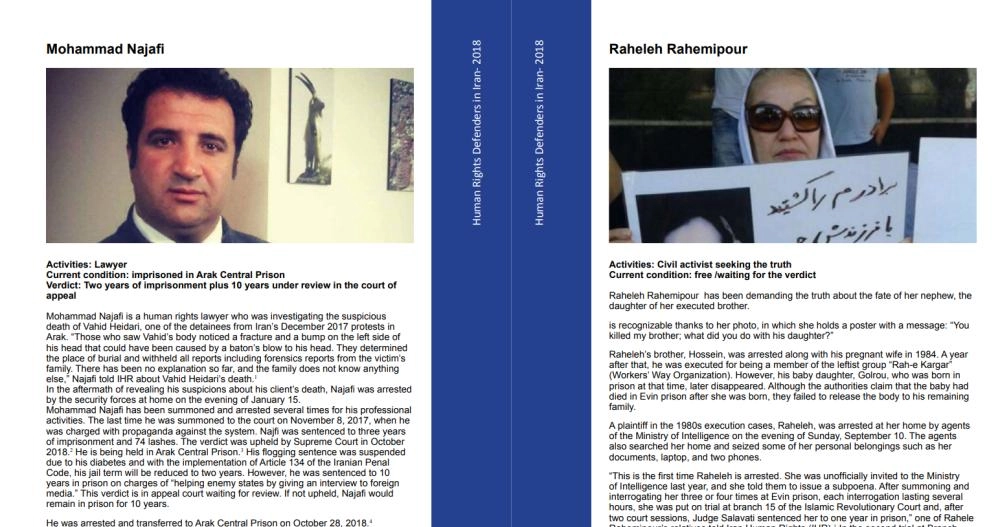 نماذج من الحالات في التقرير  (iranhr)