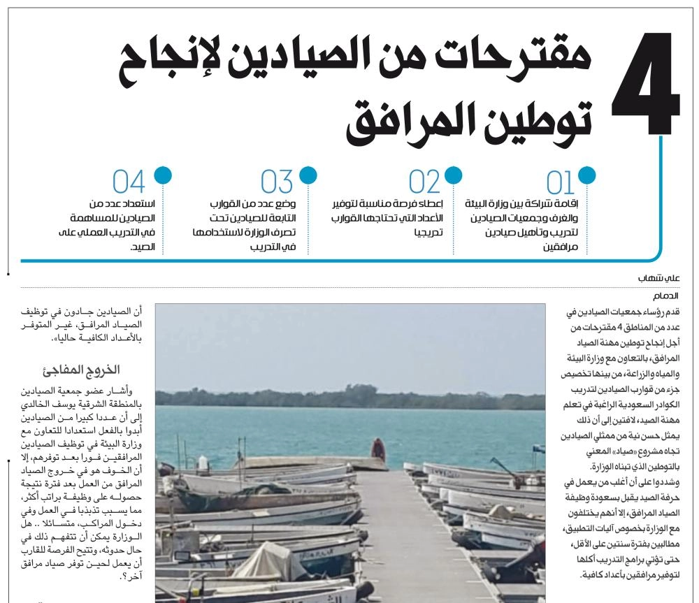 قصاصات من المواضيع التي نشرتها الصحيفة "مكة" 