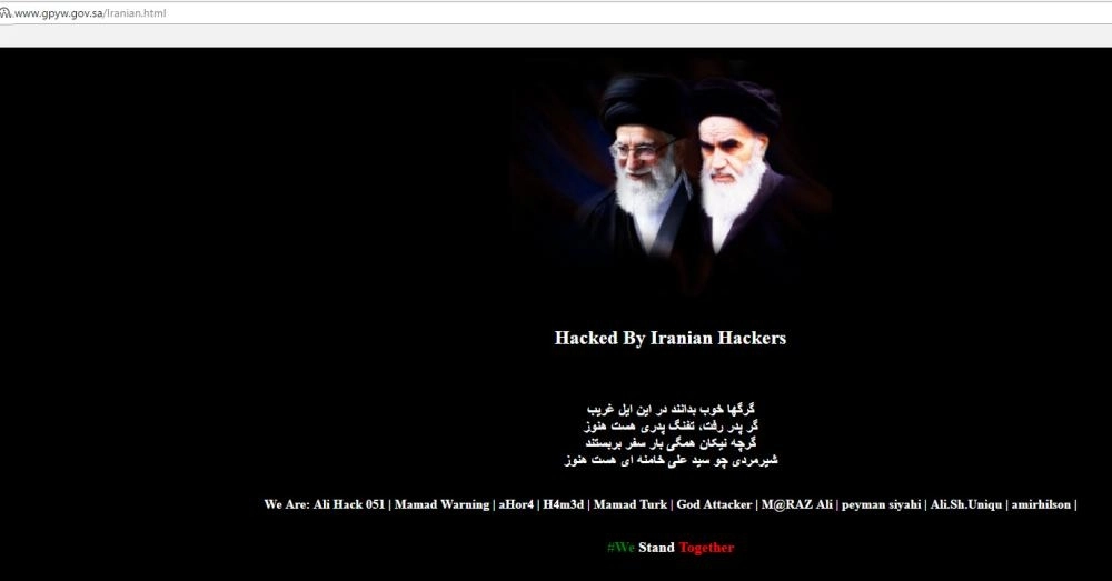 صورة أحد المواقع المخترقة من قبل ايران (مكة)