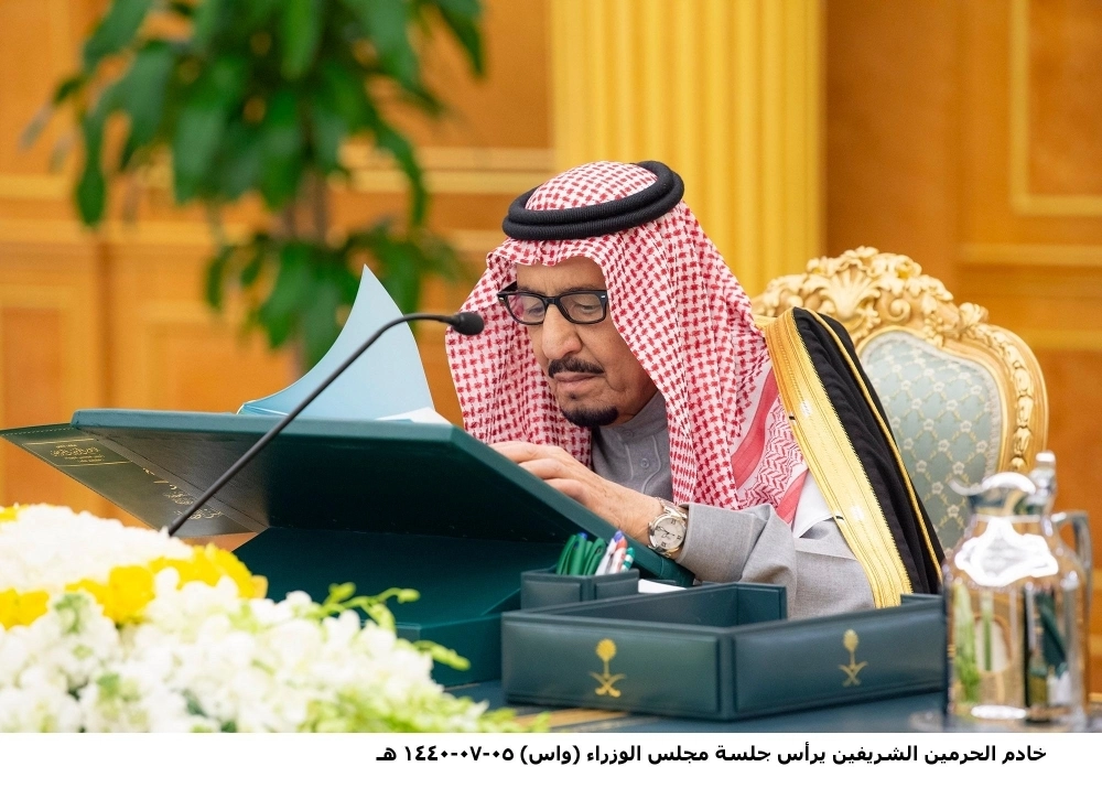 الملك سلمان لدى ترؤسه جلسة مجلس الوزراء في قصر اليمامة بالرياض (واس) 