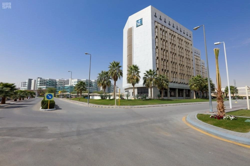 مبنى وزارة التجارة والاستثمار (مكة)