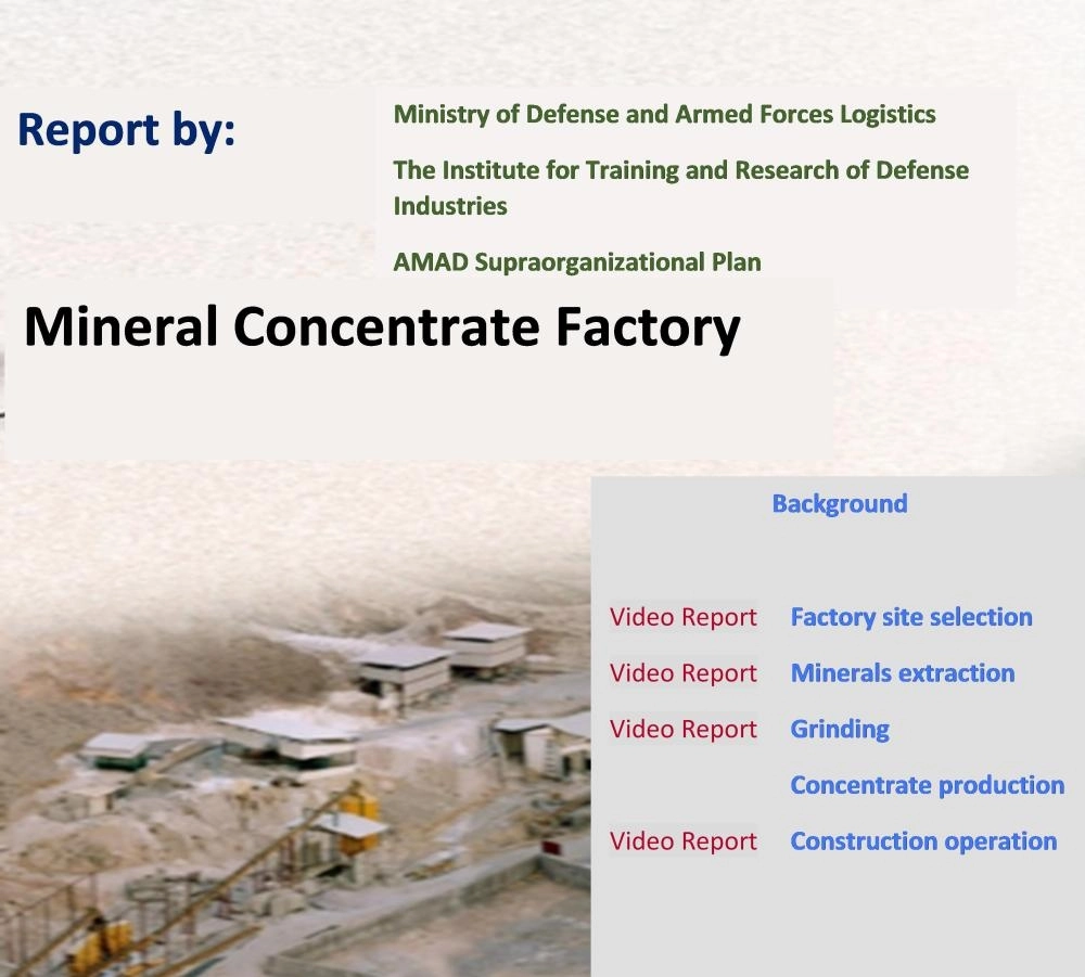 






ورقة العرض       (تقرير معهد العلوم والأمن الدولي)