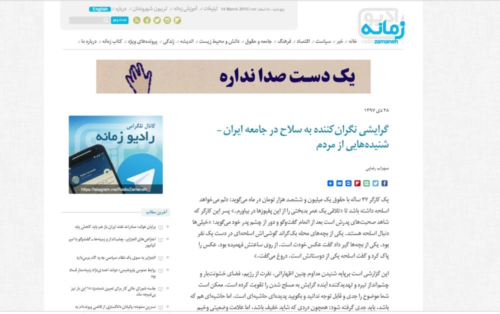 






بيان غضب الإيرانيين                    (مؤسسة زمانه)