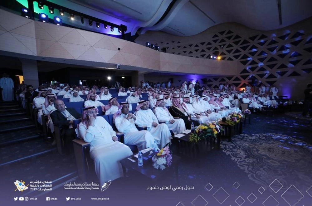 حضور المنتدى (هيئة الاتصالات)