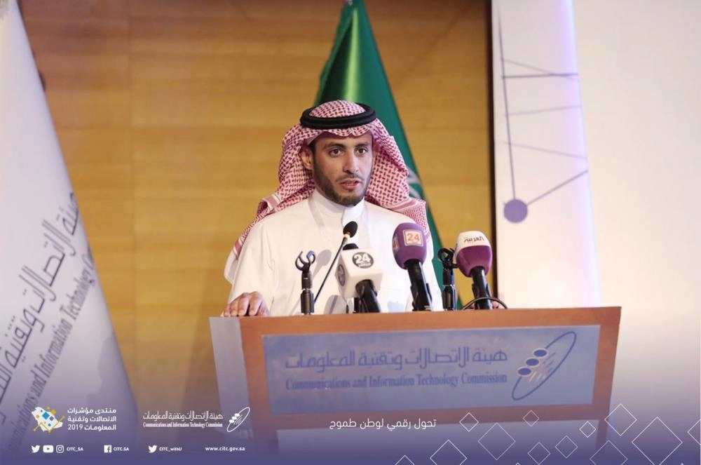 التميمي متحدثا بالمنتدى (هيئة الاتصالات)