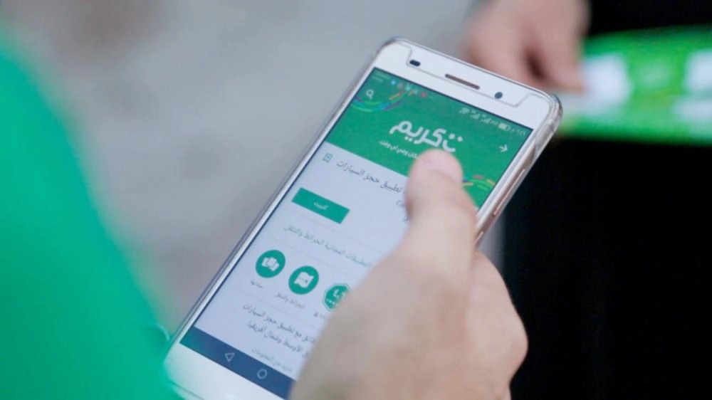 






شخص يستخدم تطبيق كريم                                      (مكة)