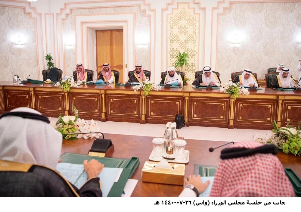 جلسة مجلس الوزراء 