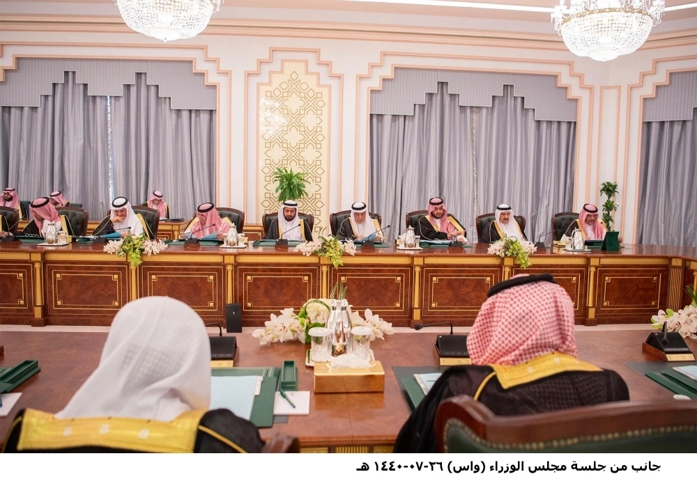 جلسة مجلس الوزراء 