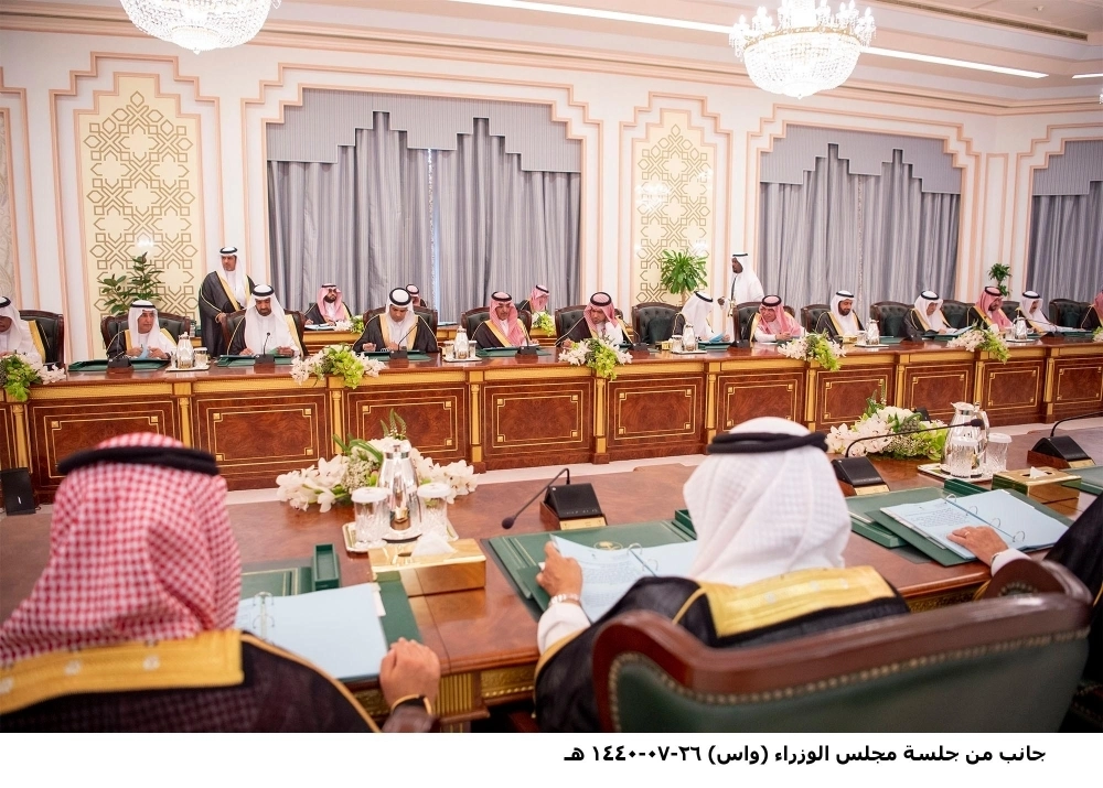 جلسة مجلس الوزراء 