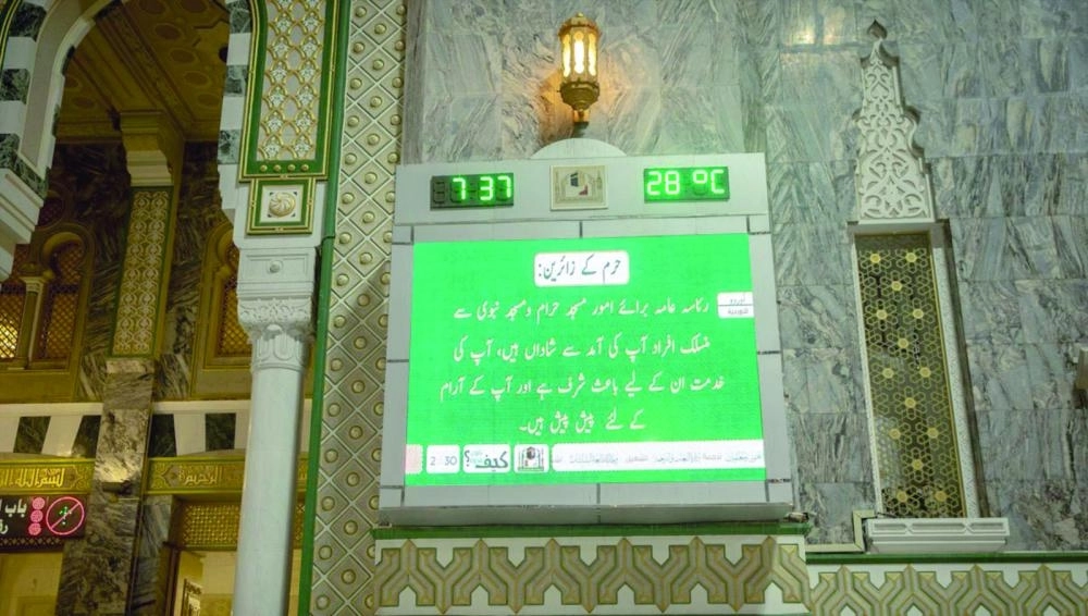 إحدى الشاشات المترجمة (واس)