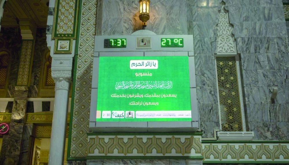 






إحدى الشاشات المترجمة                               (واس)