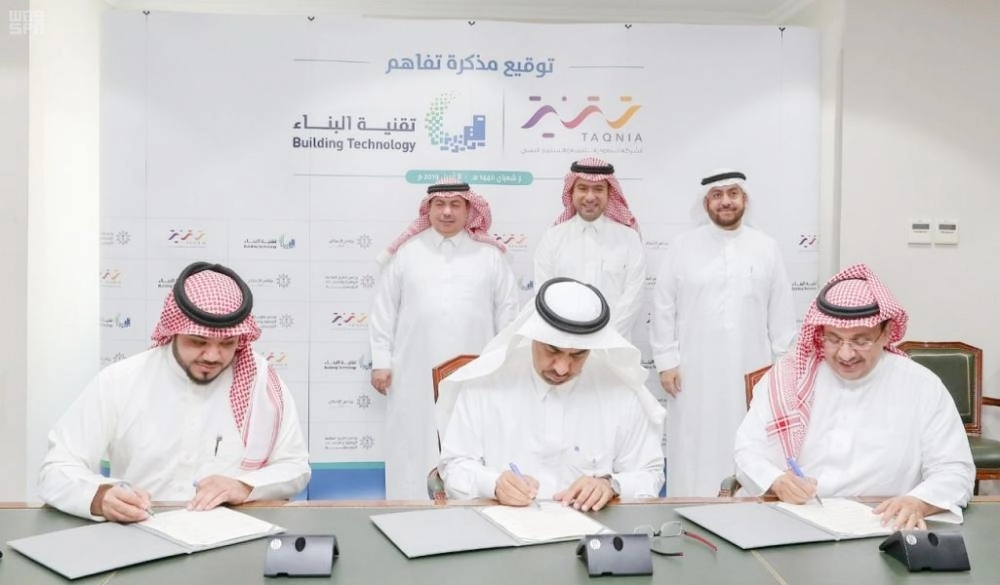 






خلال توقيع الاتفاقية                                                                                                                    (واس)