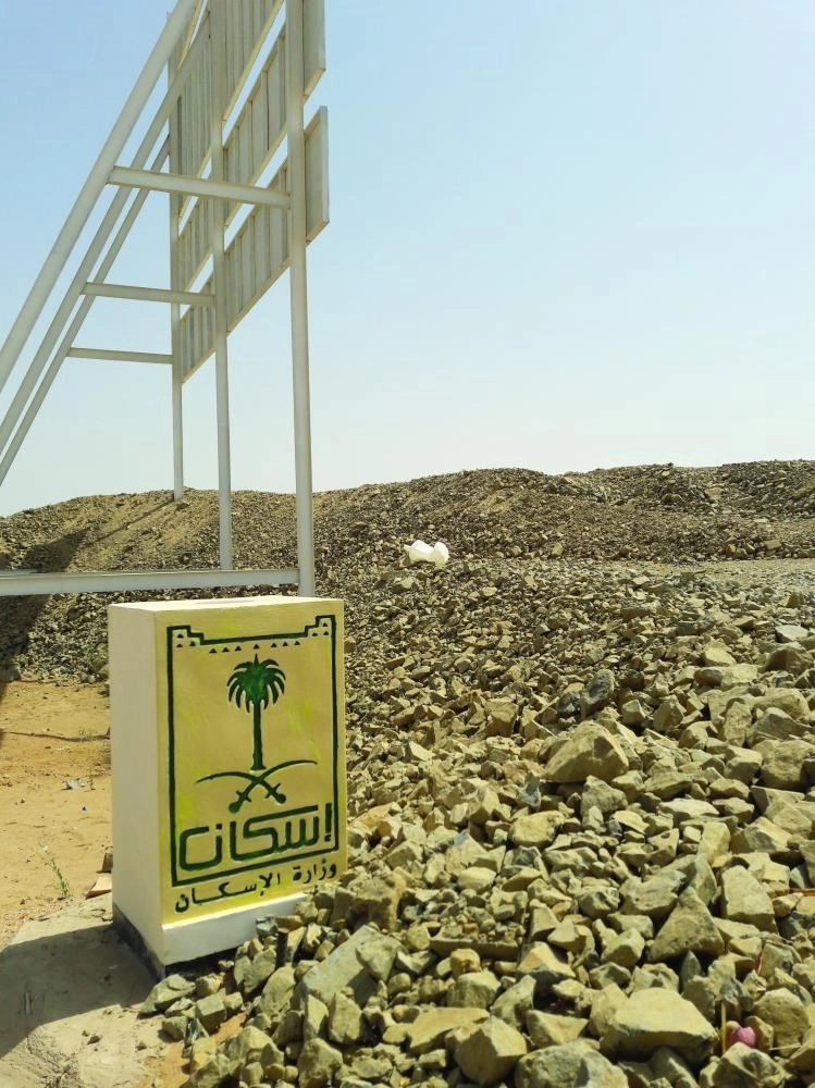 






أراض تابعة للإسكان                                                        (مكة)