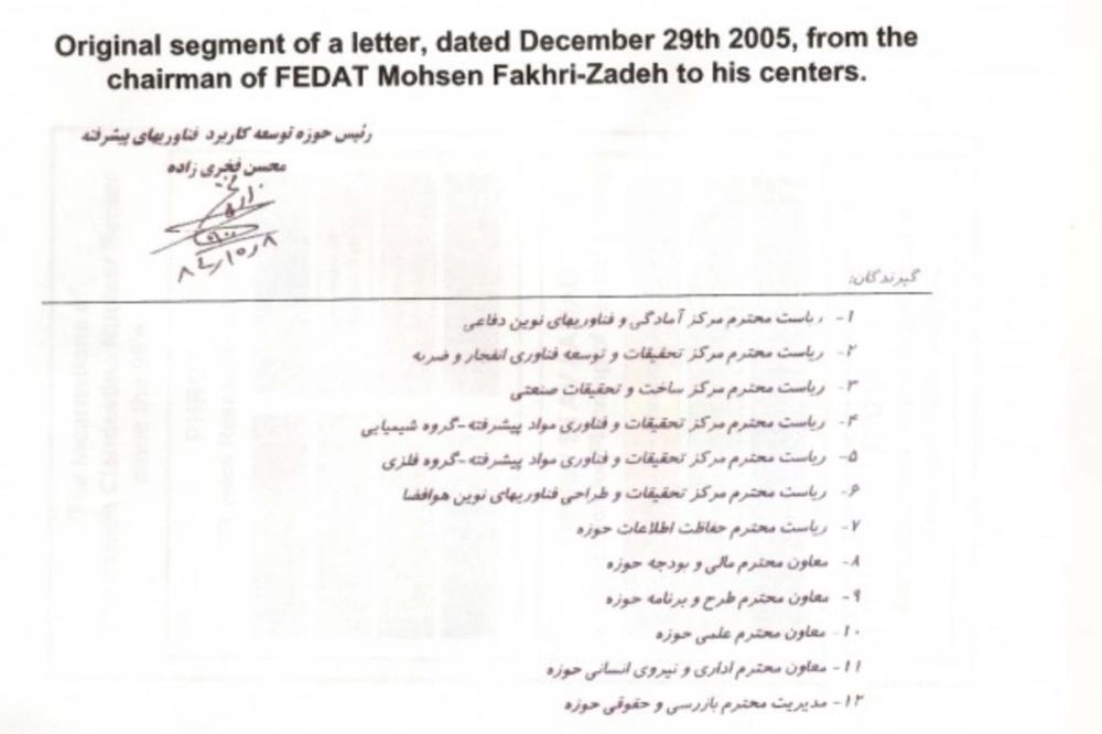 






وثيقة بالفارسية كتبها محسن فخري زاده