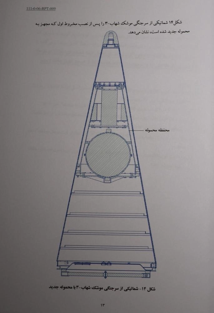 






رسم تخطيطي لشهاب 3 مع حمولة