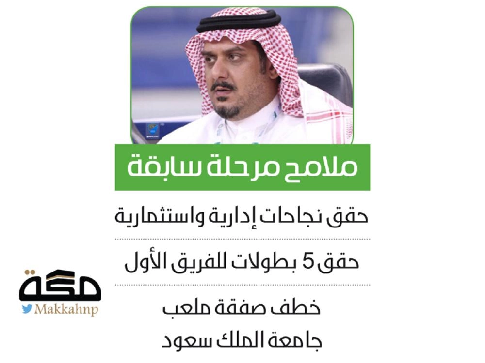 نواف ين سعد