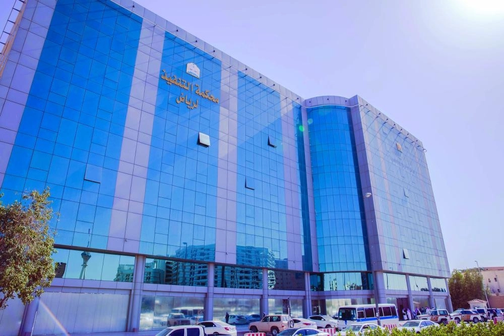 محكمة التنفيذ في الرياض  (مكة)