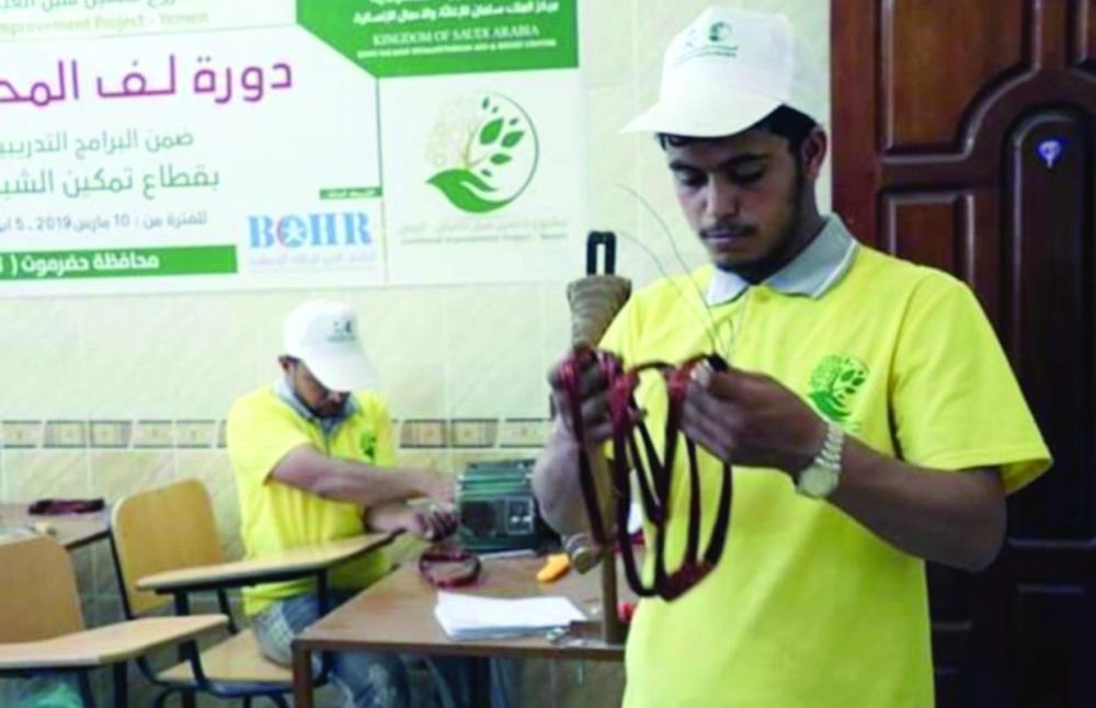دورات نفذها مركز الملك سلمان للإغاثة للشباب في تريم باليمن (واس)