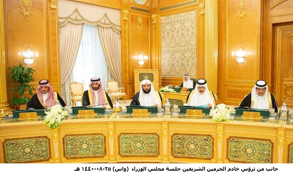 عدد من الوزراء خلال الجلسة