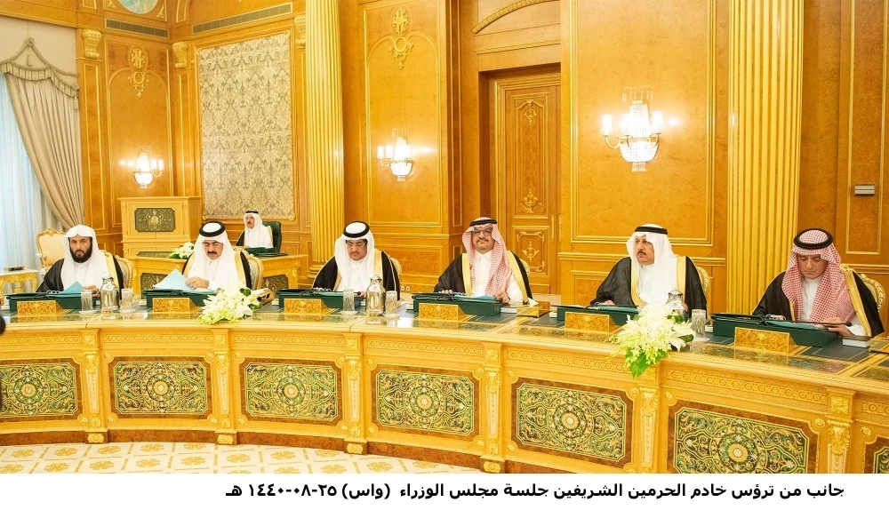 عدد من الوزراء خلال الجلسة 