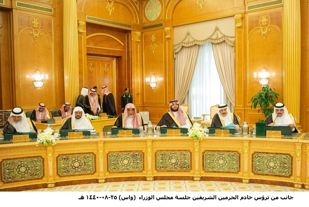 عدد من الوزراء خلال الجلسة 