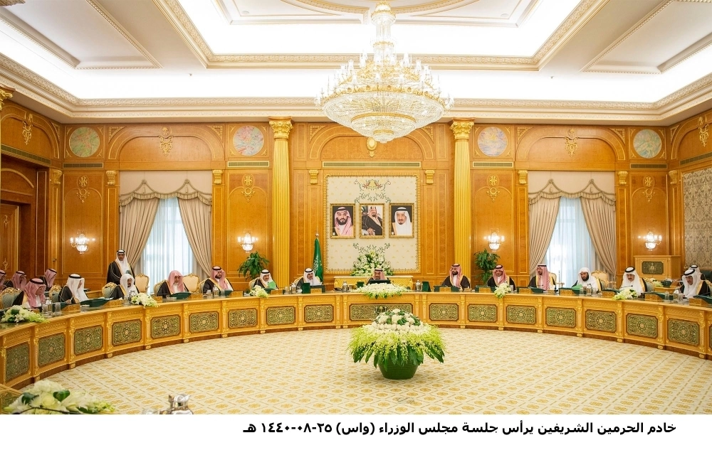 الملك سلمان لدى ترؤسه جلسة مجلس الوزراء في قصر اليمامة بالرياض أمس (واس) 