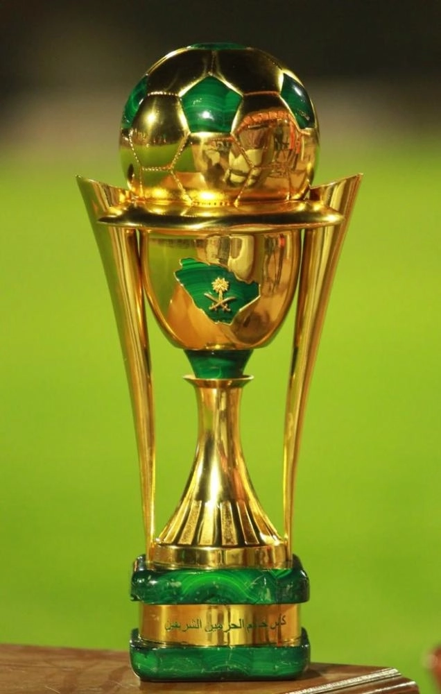 كأس خادم الحرمين الشريفين