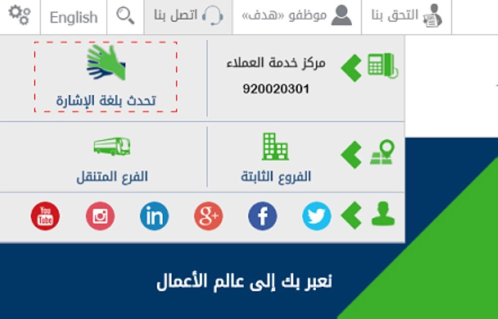 الاتصال المرئي