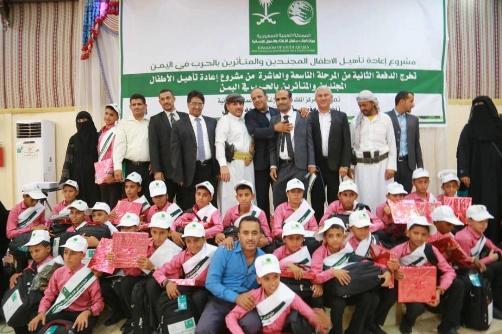 






مركز الملك سلمان خلال احتفائه بالأطفال                                                                                              (مكة)