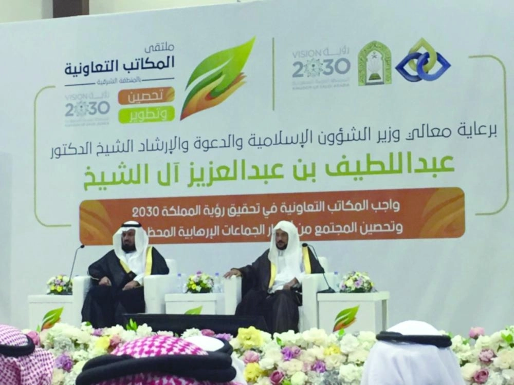 






عبداللطيف آل الشيخ خلال رعايته ختام الملتقى           (مكة) 