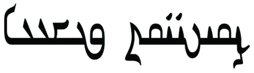 الأبجدية المغولية