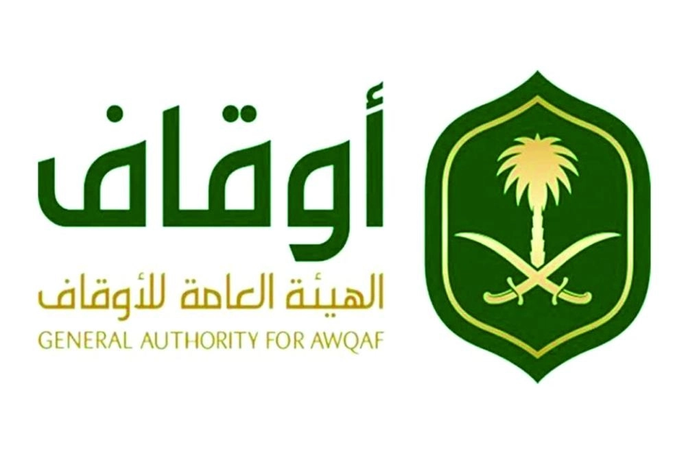 الهيئة العامة للأوقاف