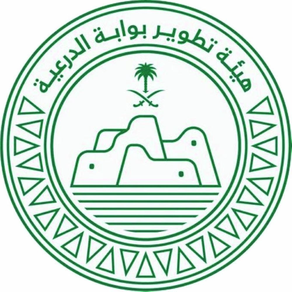 هيئة تطوير الدرعية