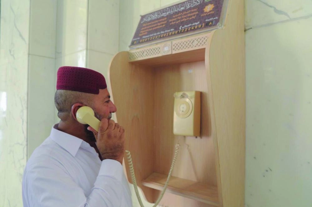 خدمة إجابة السائلين  (مكة)