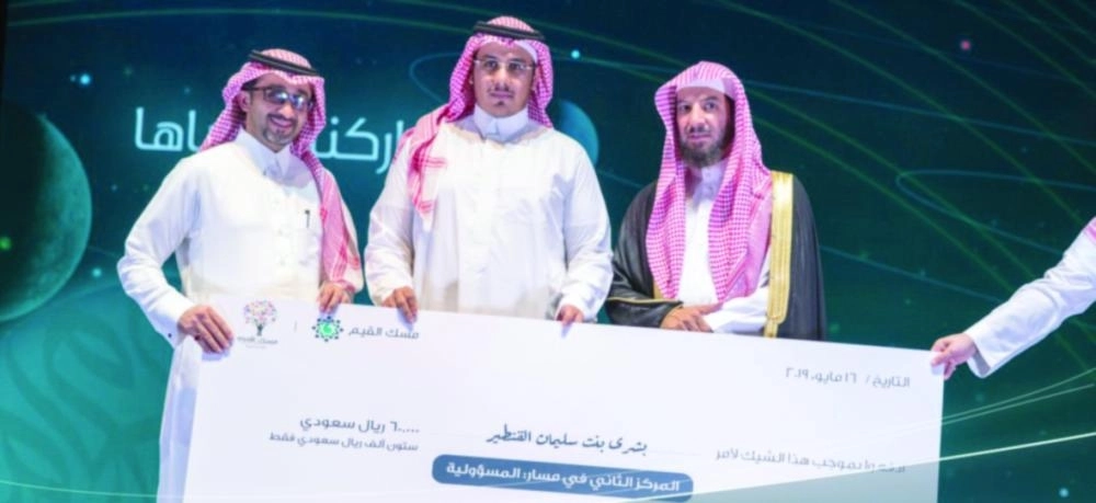 من مراسم تسليم الجوائز                                                          (مكة)