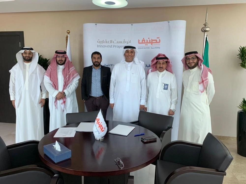 توقع عقد تصنيف مع شركة الاستثمارات المبتكرة العقارية